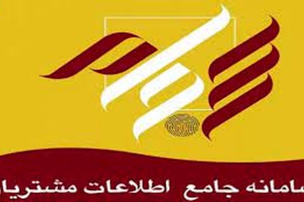 عبور تعداد دارندگان کد معاملات بورس در سجام از ۴۸.۲ میلیون نفر 