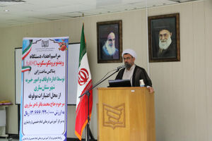 اهدای دستگاه ویدئو برونکوسکوپ از محل موقوفه تاجر ساروی به بیمارستان امام ساری