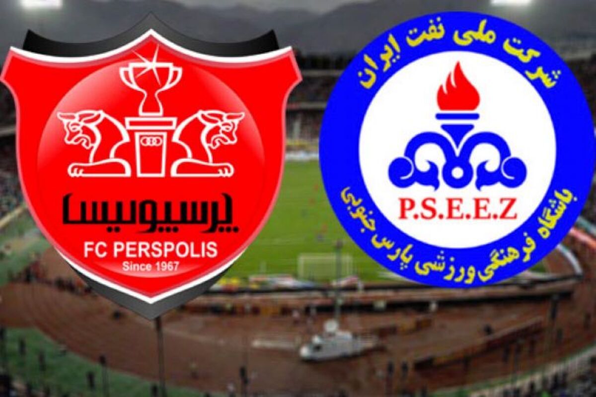 پرسپولیس و پارس جنوبی جم