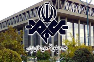 اطلاعیه روابط‌عمومی رسانه ملی در واکنش به انتشار بیانیه اخیر منسوب به جبهه اصلاحات