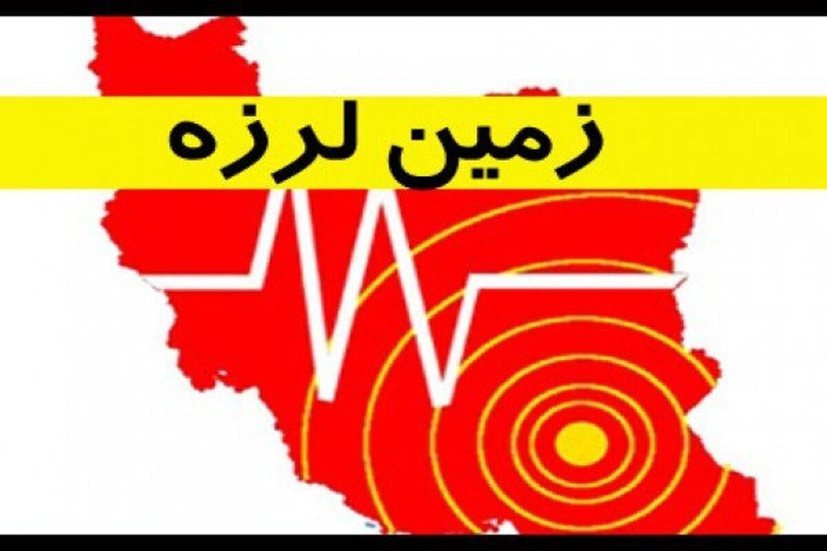 زلزله