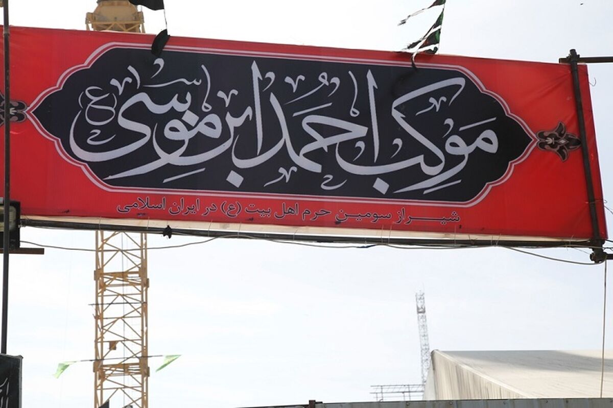 موکب احمد بن موسی