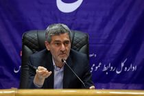 تشکیل شورای فضای مجازی استان فارس