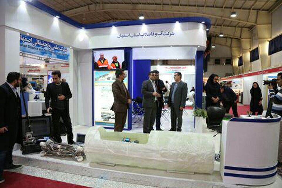 اصفهان- نمایشگاه ابفا
