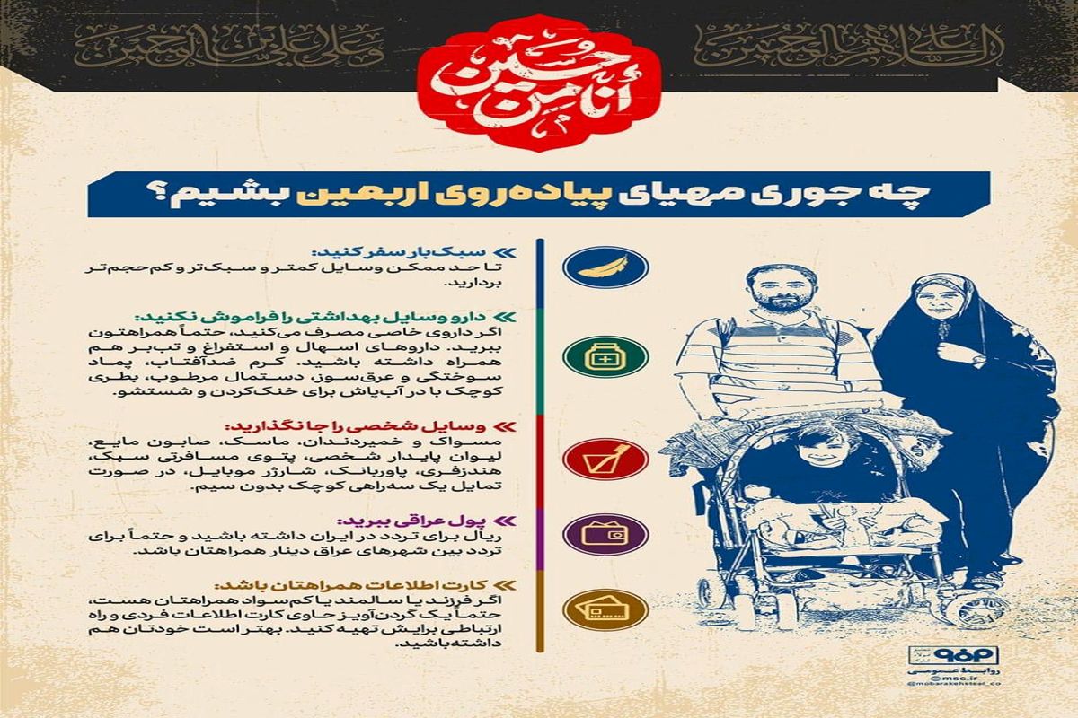 اینفوگرافیک