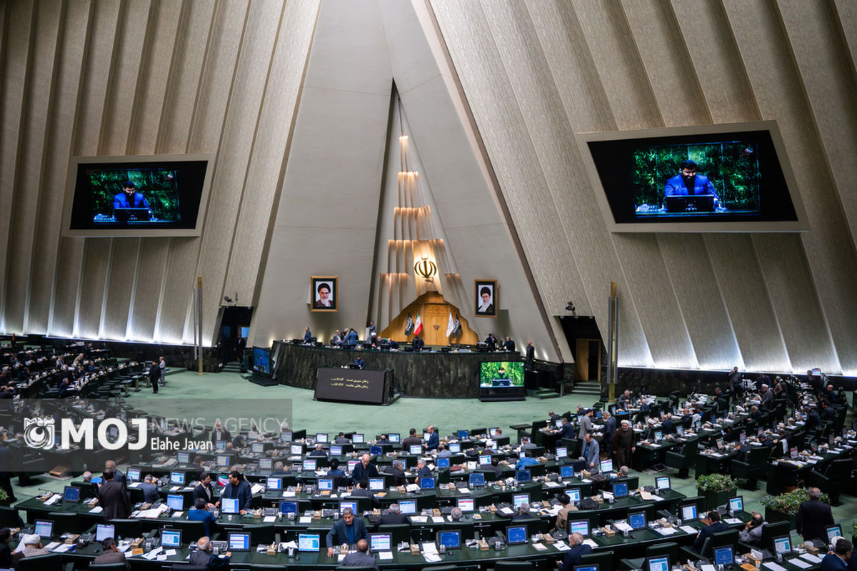 صحن علنی مجلس - ۴ آذر ۱۴۰۴