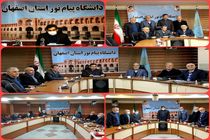 نشست صمیمی روسای دانشگاه پیام نور استان اصفهان