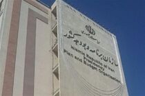 سازمان برنامه و بودجه به گزارش کمیسیون تلفیق بودجه ۱۴۰۳ پاسخ داد