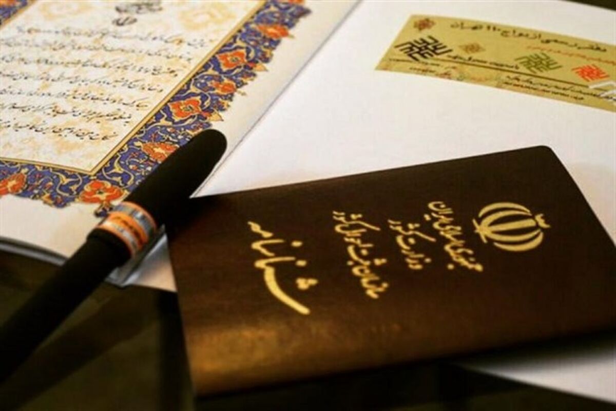 ازدواج