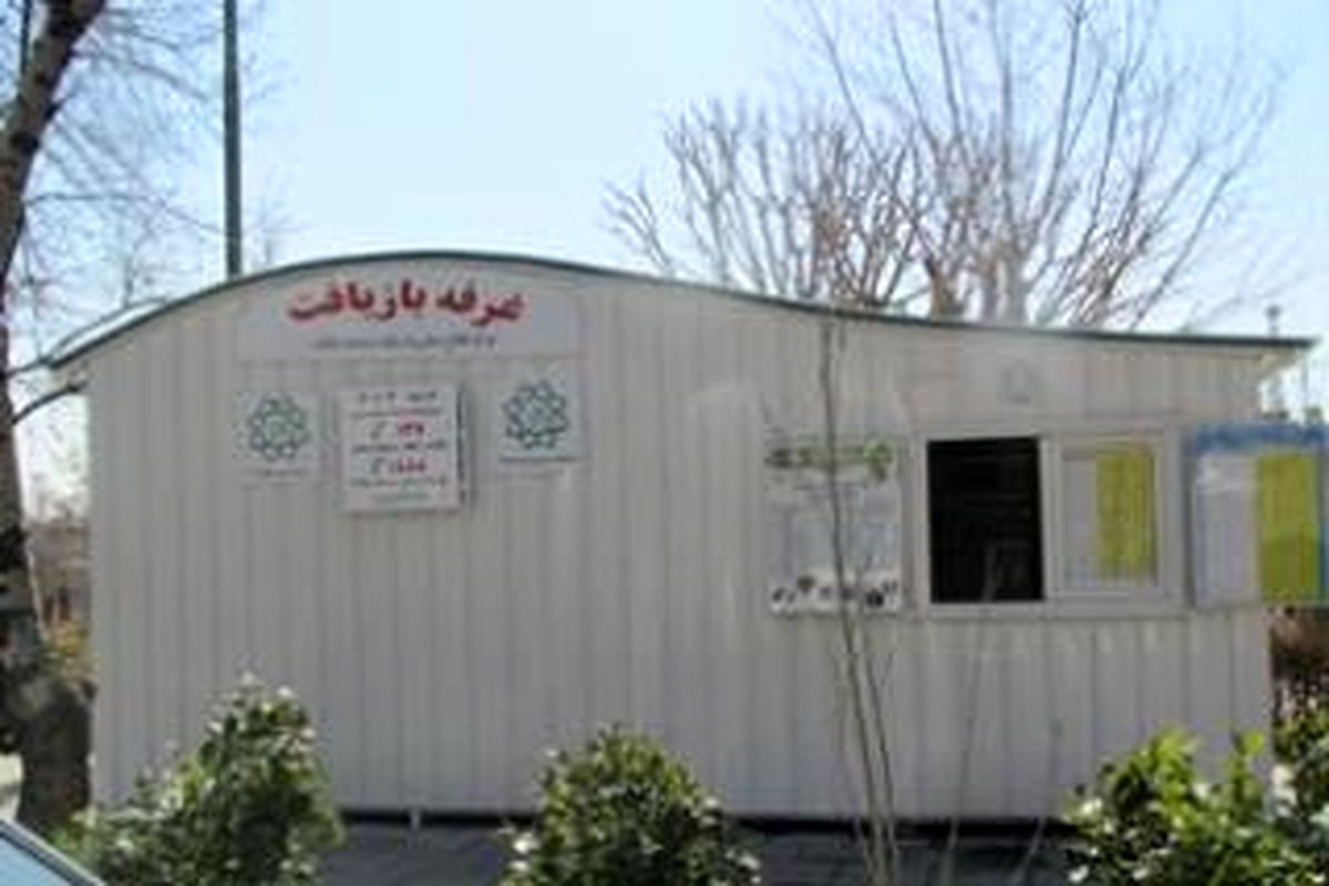 غرفه بازیافت