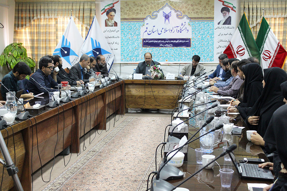 دانشگاه آزادا