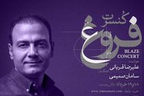 علیرضا قربانی «فروغ» را به تالار وحدت می‌برد