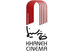 درخواست خانه سینما برای تعطیلی موقت فیلمسازی