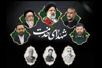 برگزاری مراسم بزرگداشت «شهیدان خدمت» در میدان امام حسین (ع) تهران 