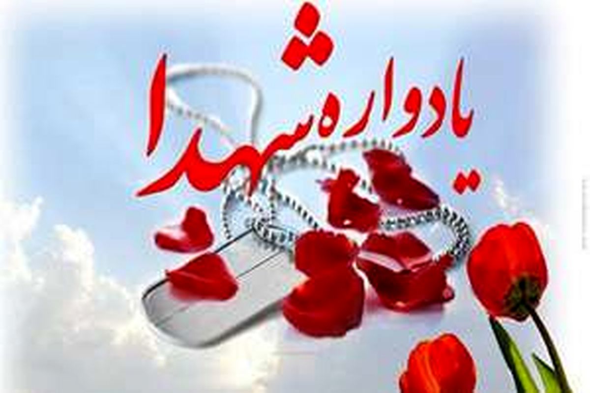 یادواره