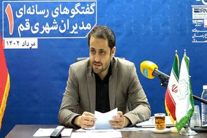 افزایش درآمد شهرداری قم از عوارض نوسازی و پسماند