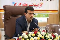 تبریک ما به کارگر، خرید کالای ایرانی است