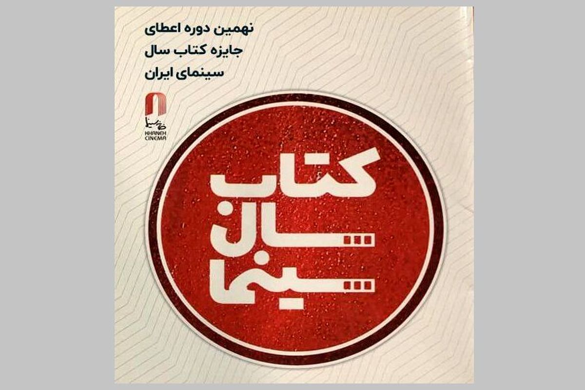 خانه سینما