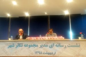 تئاتر شهر از سالن داری به تولید می پردازد/ سالن اصلی از نیمه اردیبهشت تعطیل می شود