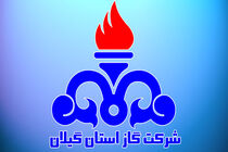 شرکت گاز گیلان در پی انتشار یک فیلم در فضای مجازی  اطلاعیه ای صادر کرد
