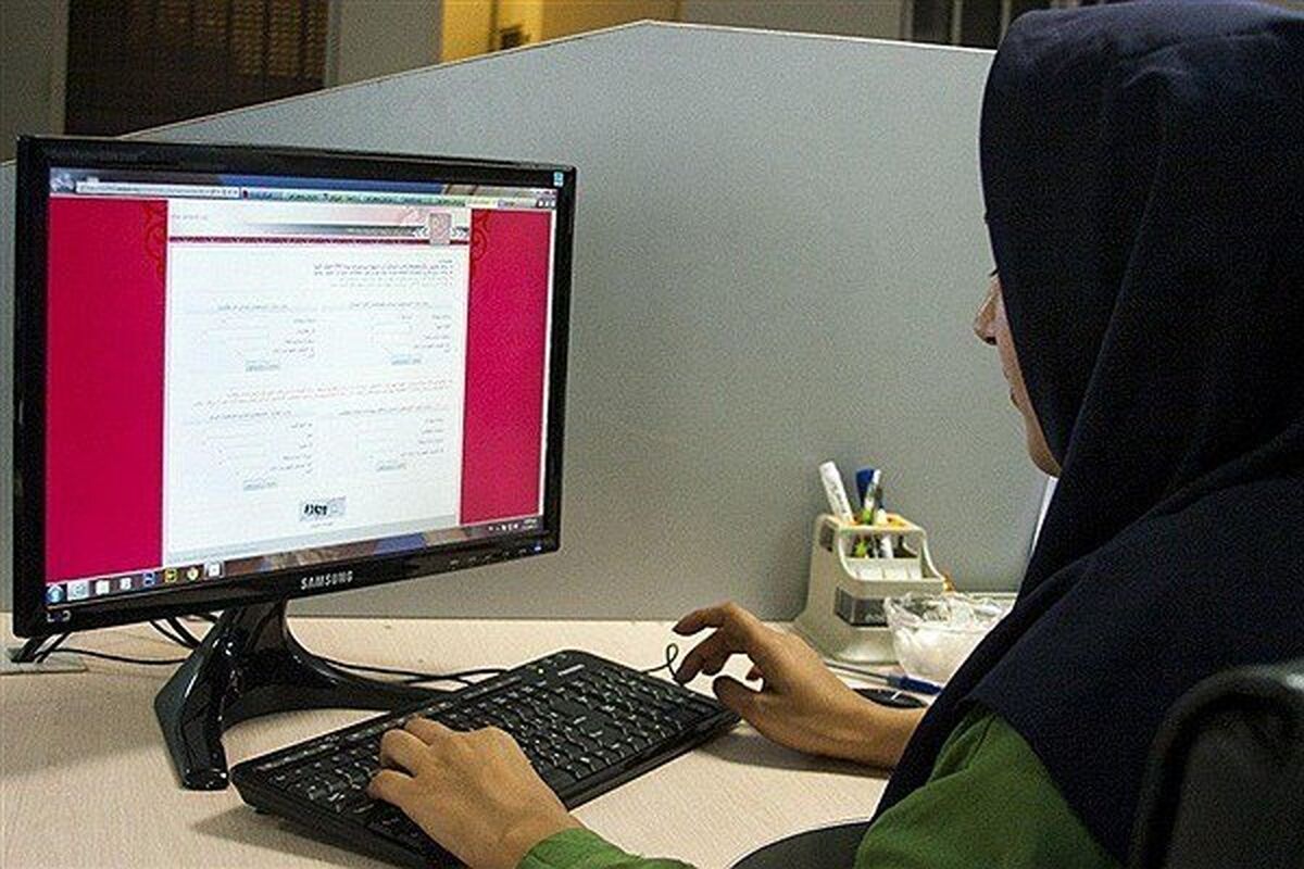 آزمون دانشگاه آزاد اسلامی