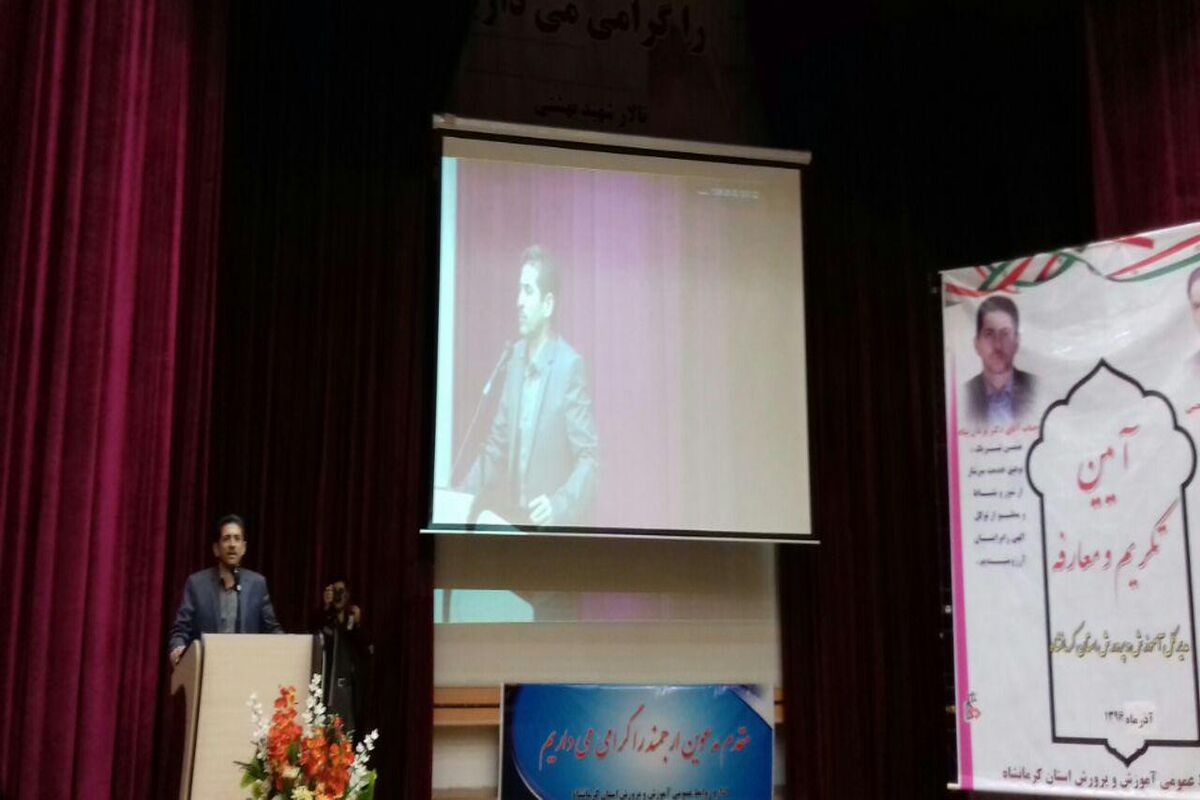 مدیرکل جدید آموزش و پرورش کرمانشاه