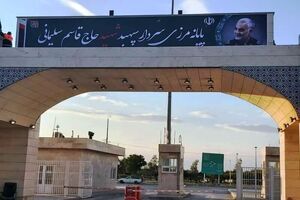 مرز مهران بازگشایی شد 