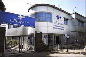 بخشنامه جدید اقامه نماز در پروازها ابلاغ شد