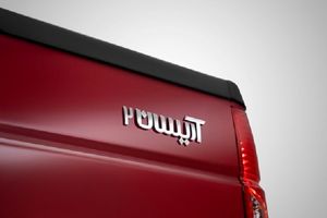 آریسان ۲ روز ۳۱ اردیبهشت‌ماه در بورس کالای ایران عرضه می‌شود