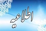 بانک ملی مازندران پنجشنبه خدمات‌رسانی می‌کند