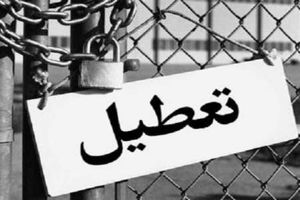 تعطیلی واحد غیربهداشتی بسته بندی سبزیجات در اصفهان