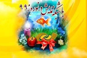 فیلم های سینمایی شبکه نمایش در نوروز ۹۹ اعلام شد