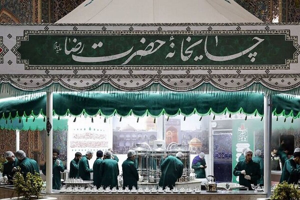 چایخانه امام رضا(ع)