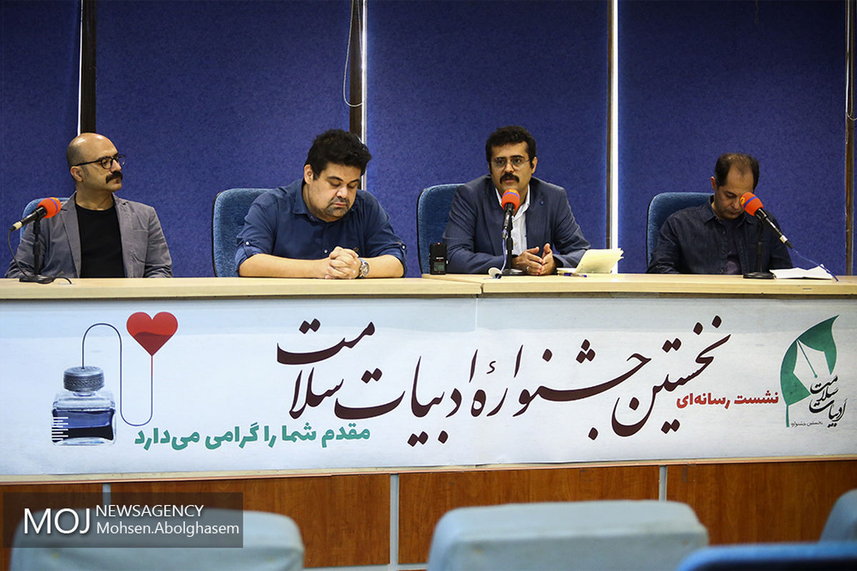 نشست خبری نخستین جشنواره ادبیات سلامت