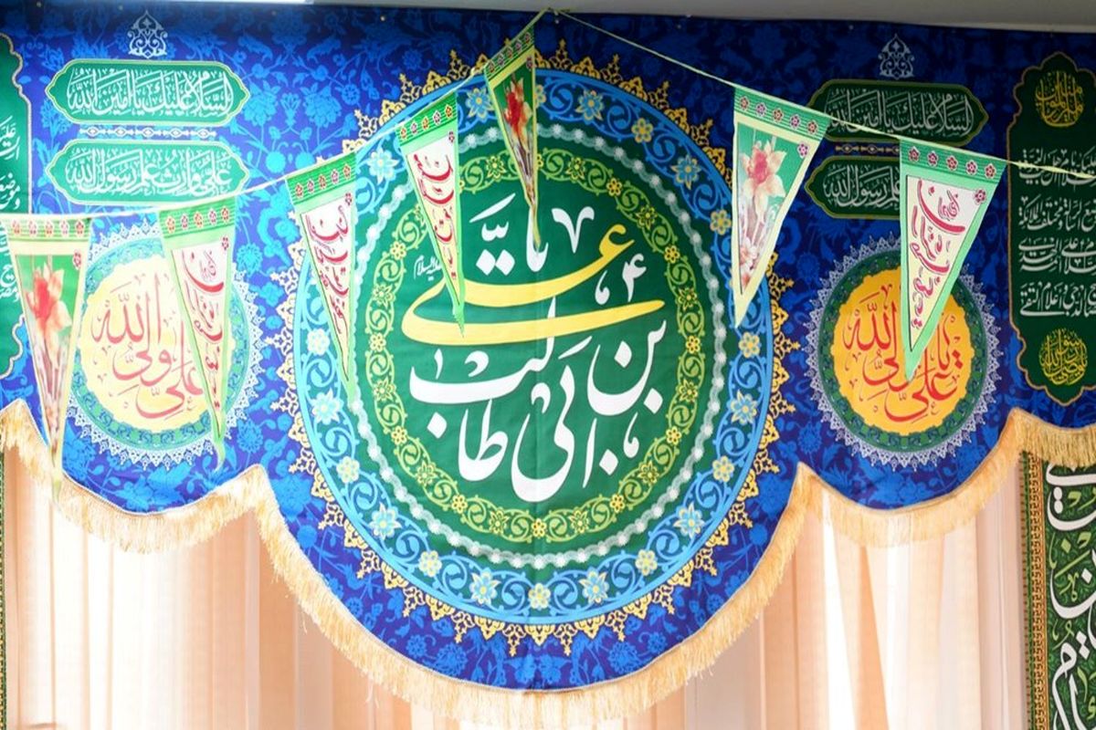 میلاد حضرت علی