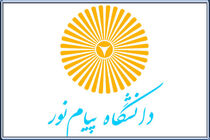 لغو مصوبه ادغام دانشگاه پیام نور در دانشگاه‌های دولتی