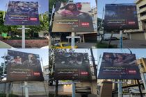 اکران ۱۰۰ استرابورد شهری در حمایت از مردم غزه در مشهد