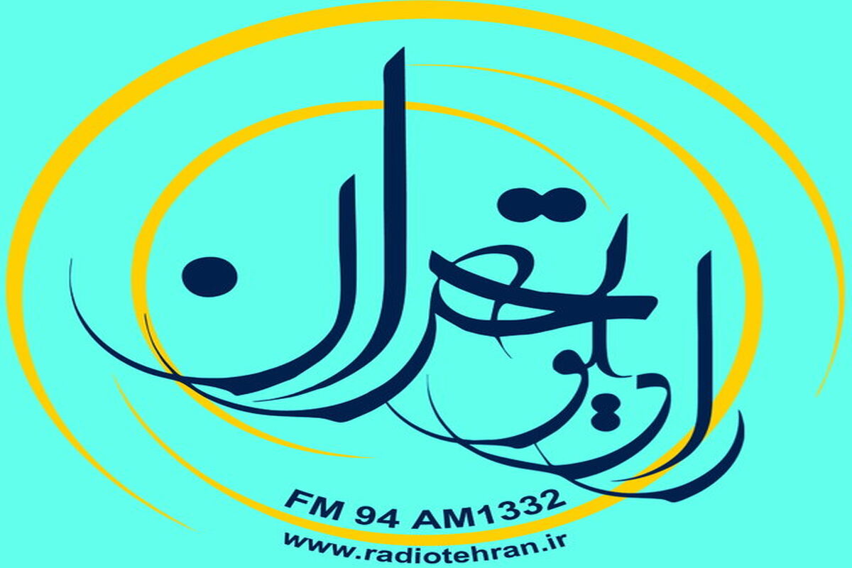 رادیو قرآن