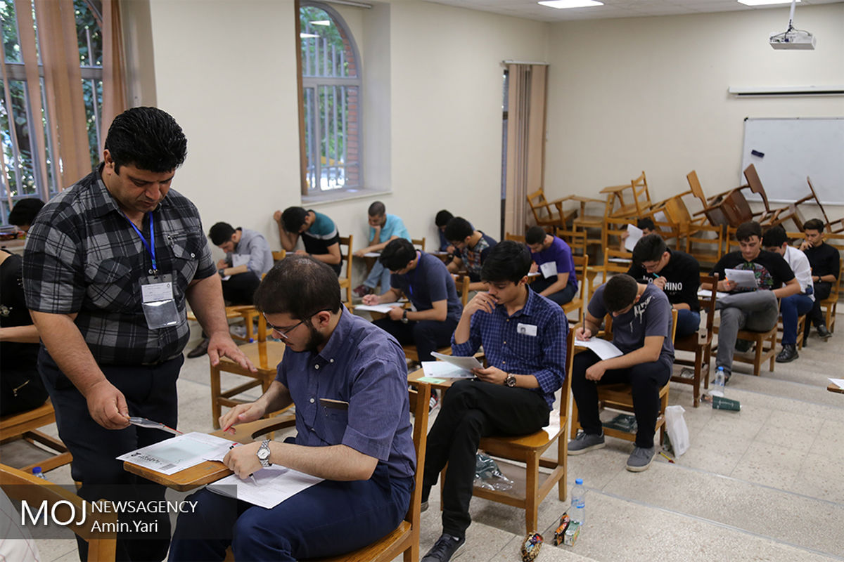 آزمون سراسری کارشناسی سال 97