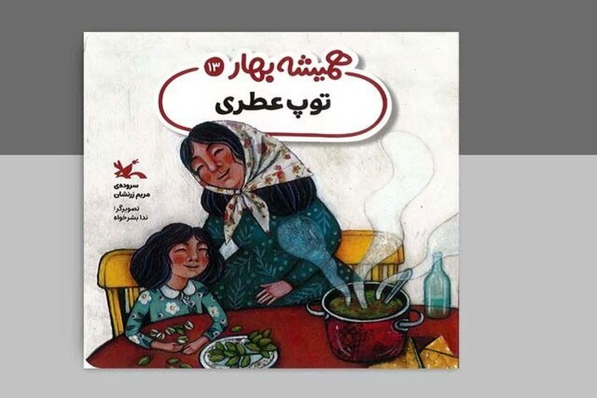کتاب شعر