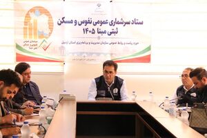 تعداد مأموران سرشماری نفوس و مسکن در اردبیل از هزار نفر به ۵۵ نفر کاهش یافت