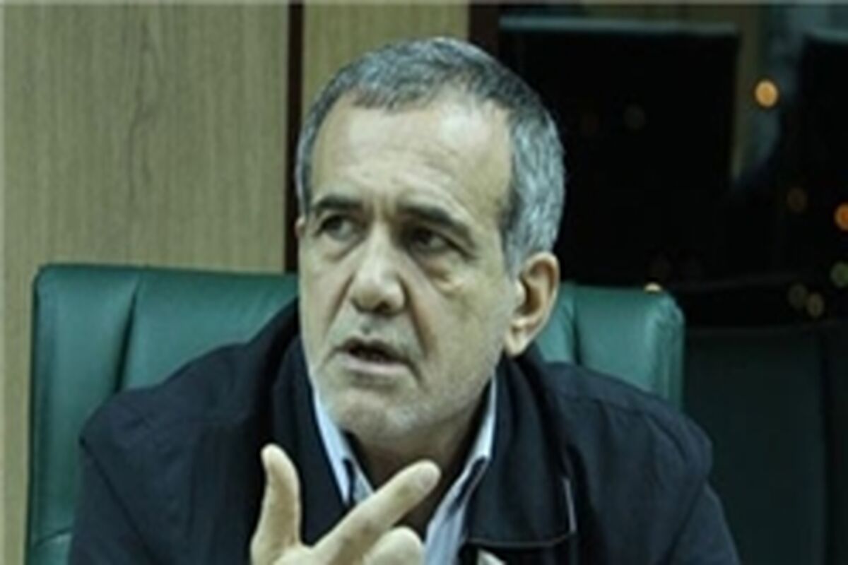 مسعود پزشکیان