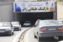 امسال ۳ هزار واحد پارکینگ در قم ایجاد می‌شود