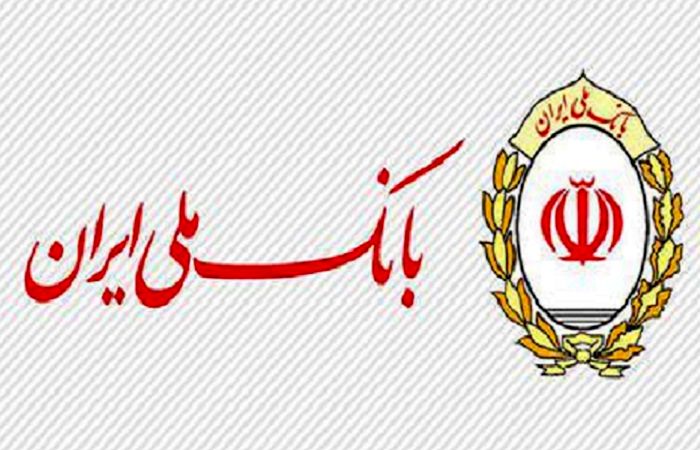 تسهیلات مضاربه بانک ملی ایران به بنگاه ها و فعالان اقتصادی