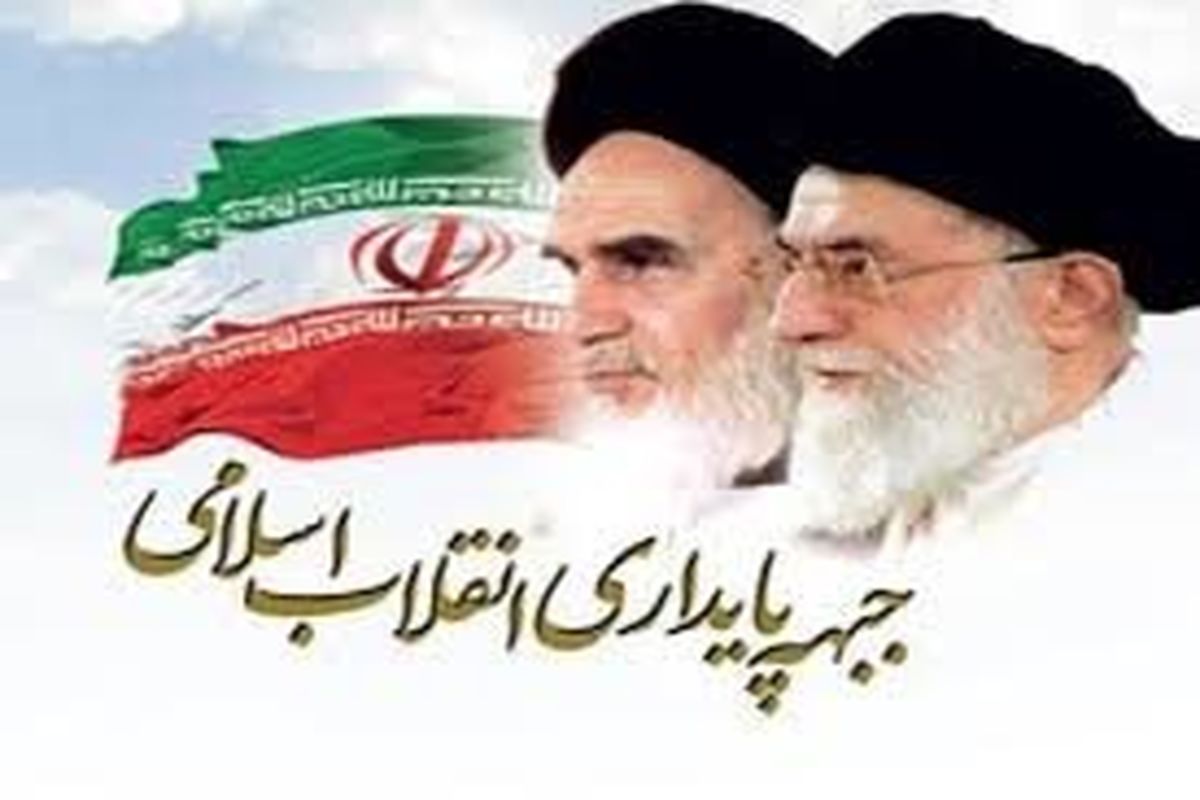 جبهه پایداری