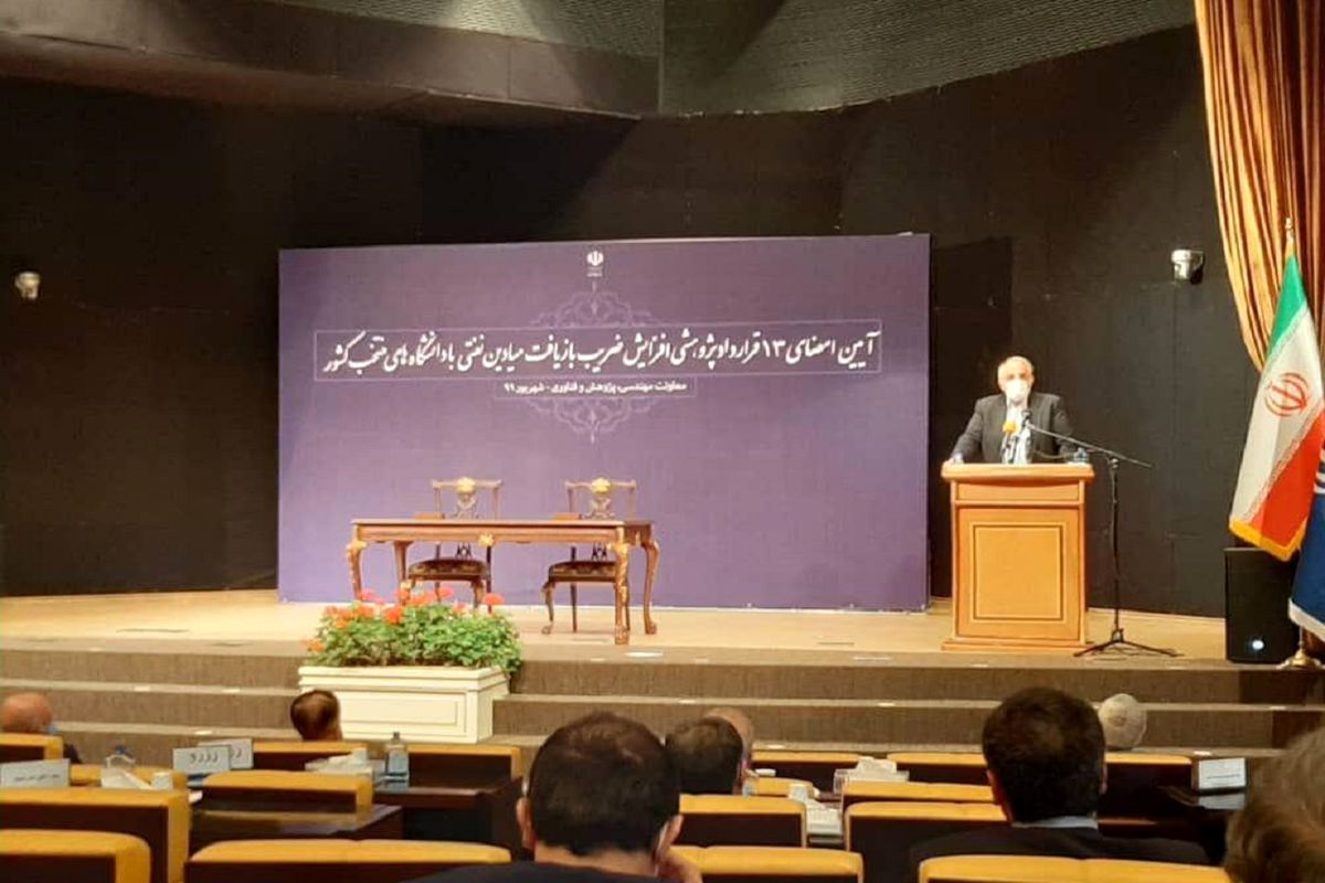 قرارداد پژوهشی میان وزارت نفت و علوم