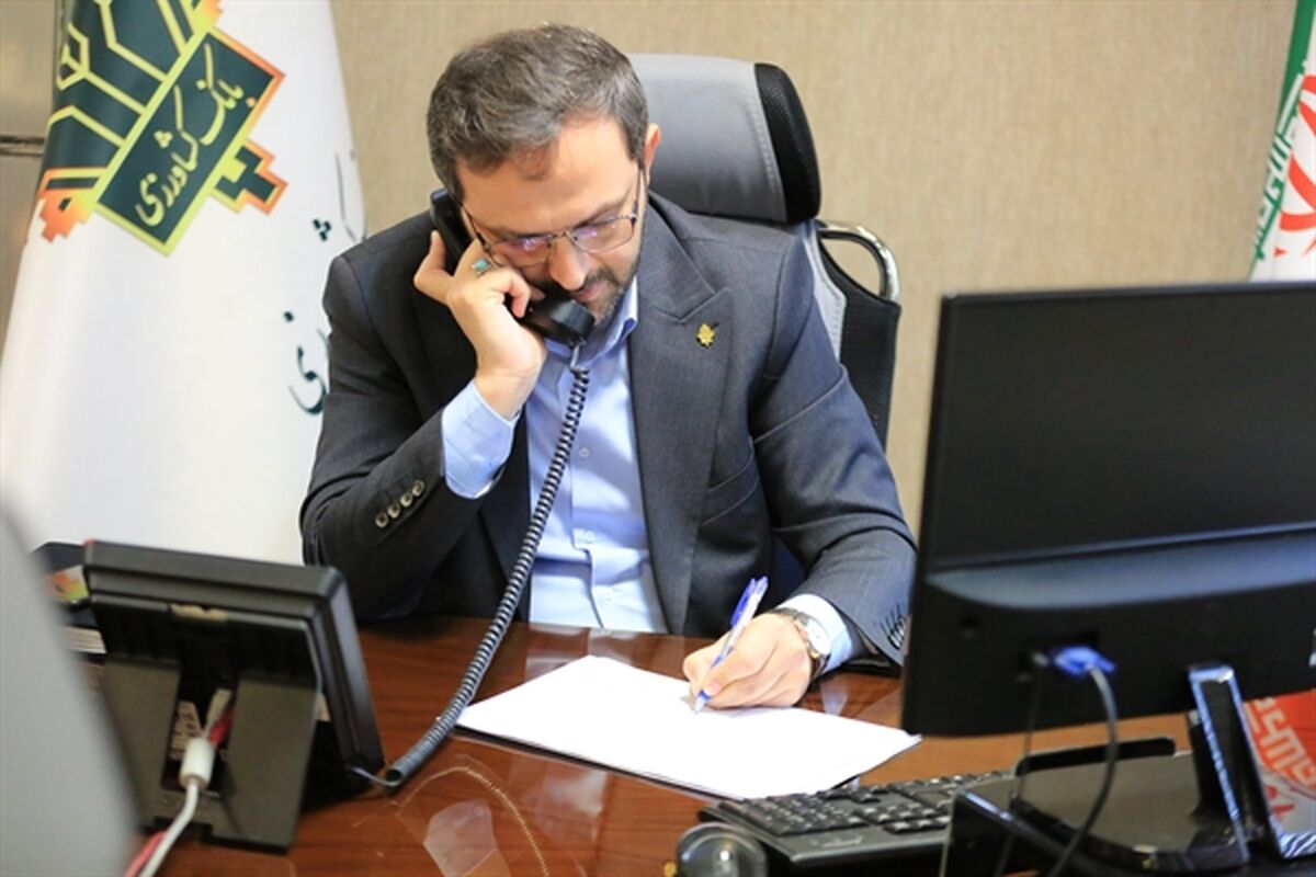 بانک کشاورزی
