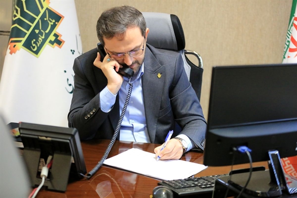 بانک کشاورزی