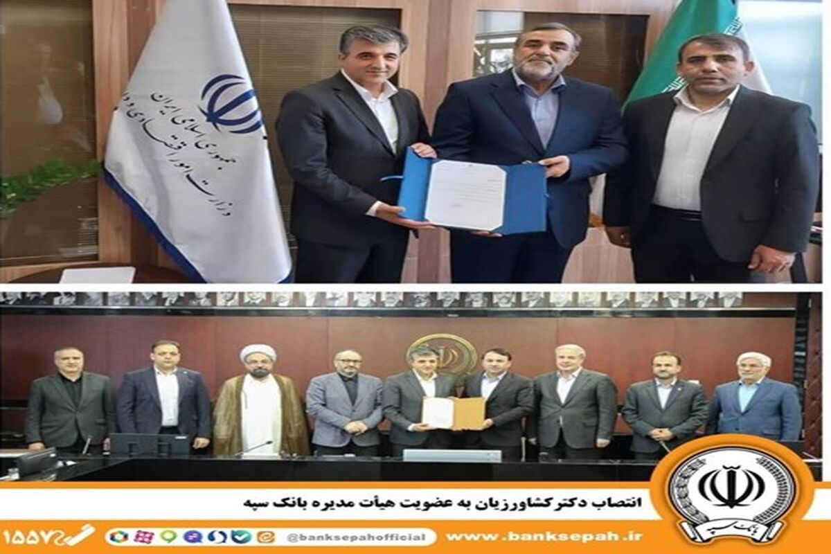 بانک سپه