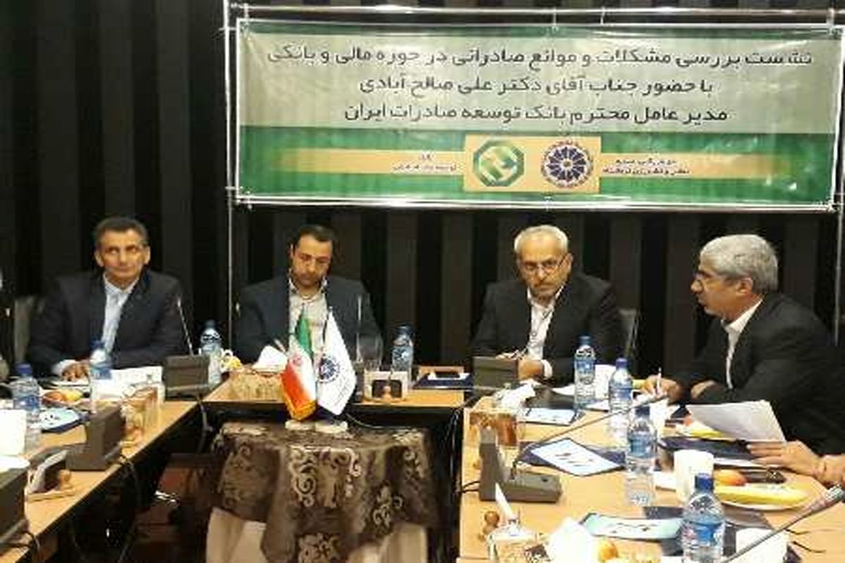 اتاق بازرگانی کرمانشاه